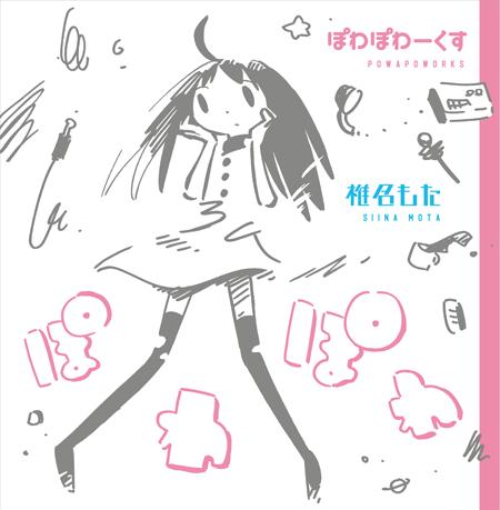 Powapoworks CD2 - Powapowa-P
