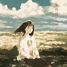 無自覚ハーモニア (Mujikaku Hamonia) - Aki no Sora