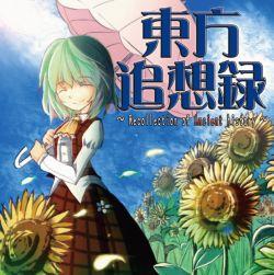 Touhou Tsuisouroku -Recollection of Ancient history- - Magnum Opus