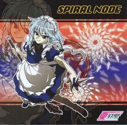 SPIRAL NODE - Akuji