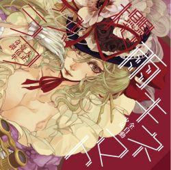 Sakura Ame Kinematograph ~Taishou Ippyakunen Kitan~ - Automata Girl