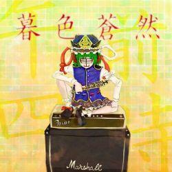 暮色蒼然 (Bashokusouzen) - I A.M. 4:00