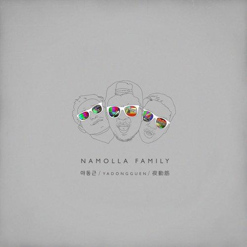 Yadonggeun (야동근) - Namolla Family