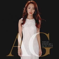 Woman Cry - AG