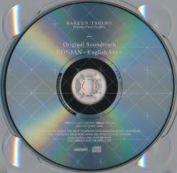 Rakuen Tsuihou -Expelled from Paradise- Original Soundtrack CD1 - Various Artists