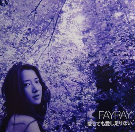 Aishite mo Aishitarinai - Fayray