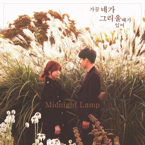 Thinking Of You - Midnight Lamp