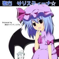 東方 サリスティーナ☆ (Touhou Marsalis Tina ☆) - Gakudan Romantisism