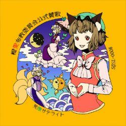 Daidai Ai Fukyou Iinkai Koushiki Sanka - Shinigiwa Satellite