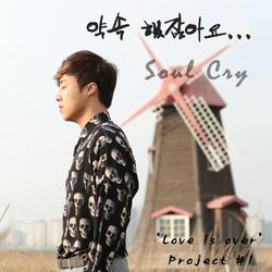 Love Is Over #1 - Soul Cry