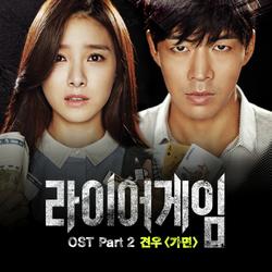 Liar Game OST Part.2 - Kyun Woo