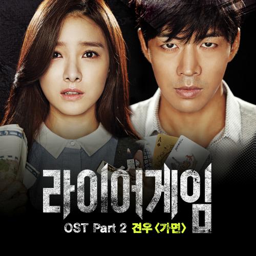 Liar Game OST Part.2 - Kyun Woo