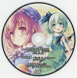 Hakurei Jinja Reitaisai 9 R Note Omake Cd R Note