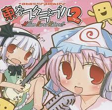 Touhou Scramble! 2～Million Burst Riders!!～ - Rhyth.