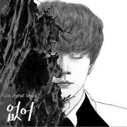 Gone - CheonDung (Thunder)