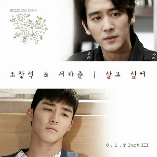 Princess Aurora OST Part.3 - Various Artists