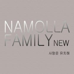 Sarangeun Yuchihae (사랑은 유치해) - Namolla Family N