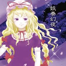 妖奏幻夜 - Saga Novel