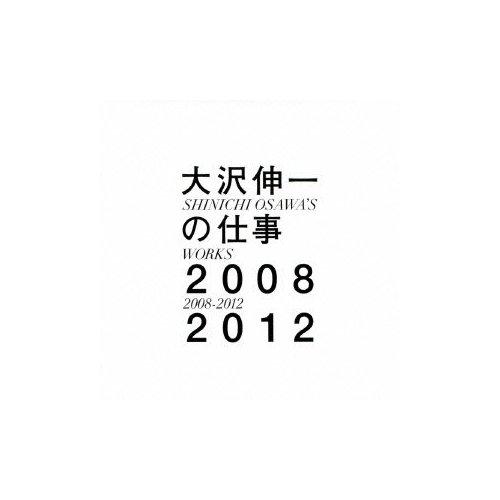 Osawa Shinichi no Shigoto 2008-2012 (CD2) - Shinichi Osawa