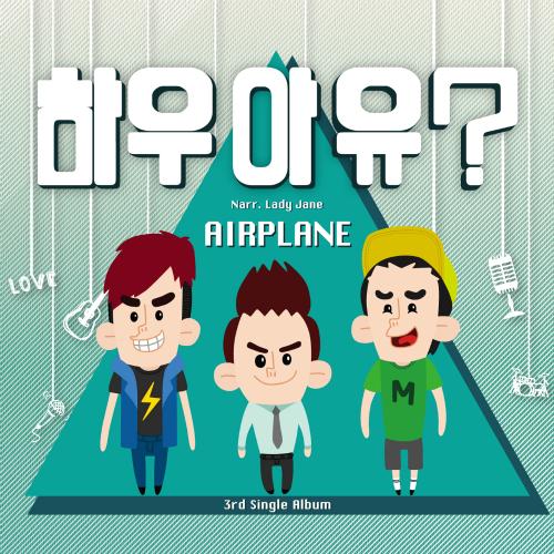 How Are You? - Airplane