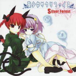 聖少女サクリファイス (Seishoujo Sacrifice) - Silver Forest