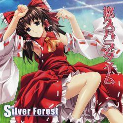 悠久パラダイム (Eternal Paradigm) - Silver Forest
