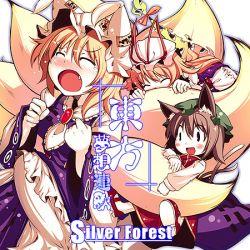 東方夢想連歌 (Touhou Musou Renga) - Silver Forest