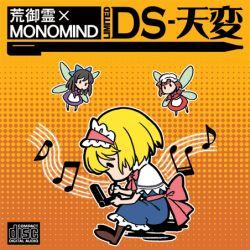 DS-天変 (DS-10pen) - AramiTama - MONOMIND