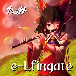 e-Lfingate - Gu Xiang De Ge