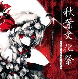 Akiba Bunkasai Compilation CD Vol.2 (CD2) - Tech Trans