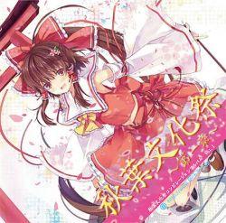 Akiba Bunkasai Compilation CD Vol.1 - Tech Trans