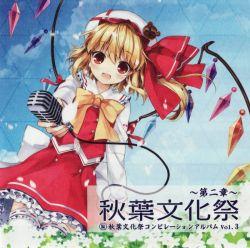 Akiba Bunkasai Compilation CD Vol.3 - Tech Trans
