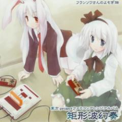 矩形波幻奏 (Kukeiha Gensou) - Francois