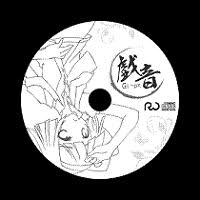 戯音 (Gion) - Circle RW