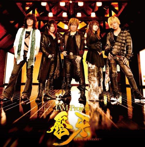 Raiga ~Tusk of thunder~  - JAM Project