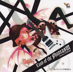 Land of the phantasm Perfect Editon  - Lolicon no Chiikoujou