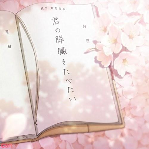 Kimi no Suizou wo Tabetai (Original Soundtrack) - Hiroko Sebu