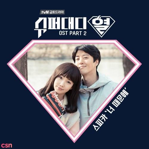 Super Daddy Yeol OST Part.2 (Single) - Spica
