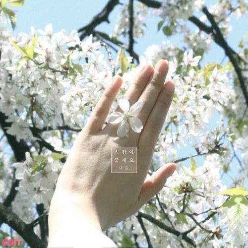 Hold Your Hand (EP) - Docile