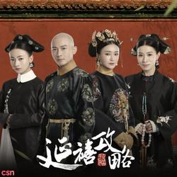 Diên Hy Công Lược OST (延禧攻略 电视原声带) - Lục Hổ
