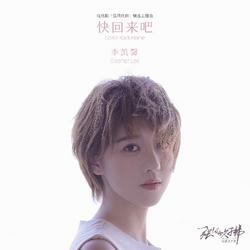 Mau Trở Về Đi (快回来吧) (Gió Lớn Thổi Qua 强风吹拂 OST) - Lý Khải Hinh