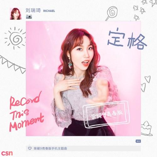 Định Cách (定格) - Lưu Thuỵ Kỳ