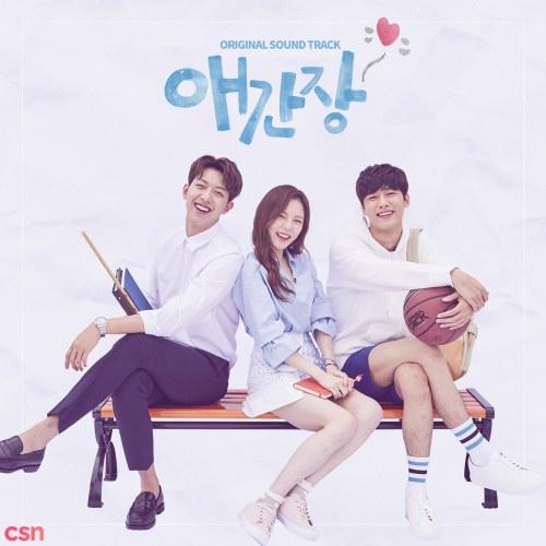 My First Love (Full OST) - LOML