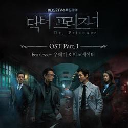 Doctor Prisoner OST Part.1 (Single) - Woo Hye Mi - Innovator