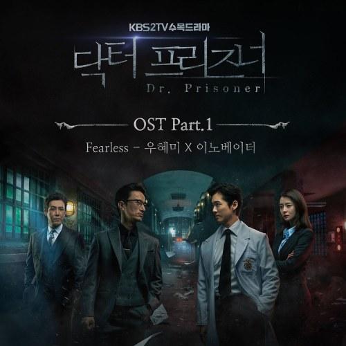 Doctor Prisoner OST Part.1 (Single) - Woo Hye Mi - Innovator