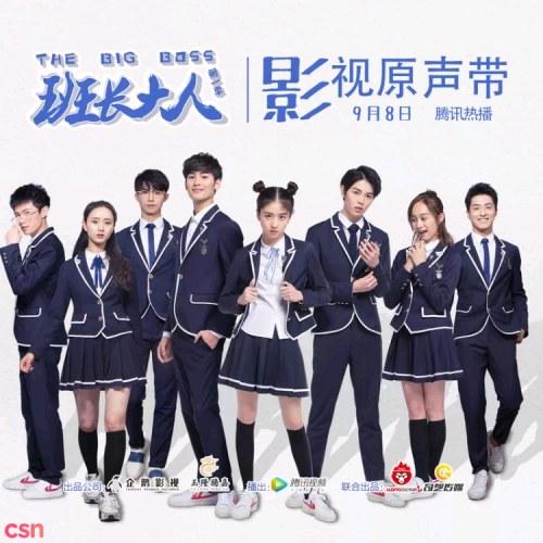 Lớp Trưởng Đại Nhân OST (班长大人) - Lý Khải Hinh - Đới Cảnh Diệu