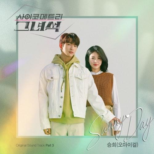 He Is Psychometric OST Part.3 (Single) - Seung Hee (Oh My Girl)