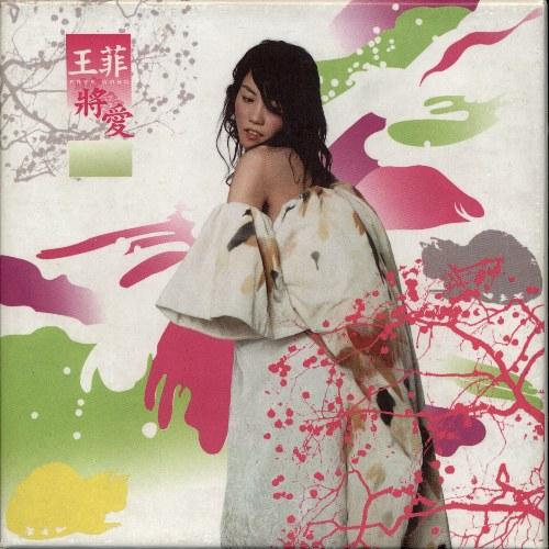 Tương Ái (將愛) - Vương Phi
