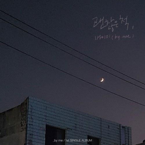 Like It's Nothing (Single) - By Me