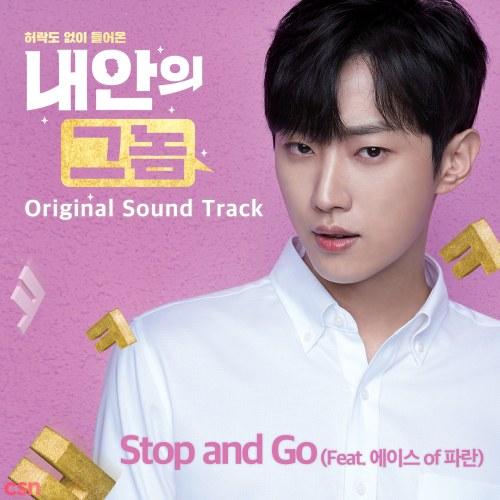The Dude In Me OST - - Ace (Paran) - Kim Eun Young - Manju Pocket